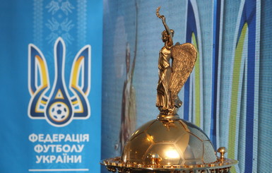 Полуфинал Кубка Украины: 