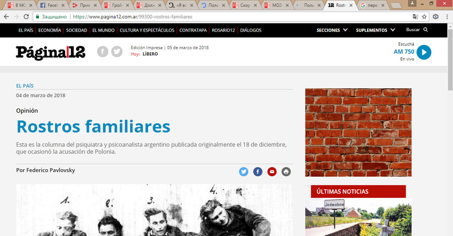Скандальный закон в действии: поляки предъявили претензии аргентинской газете