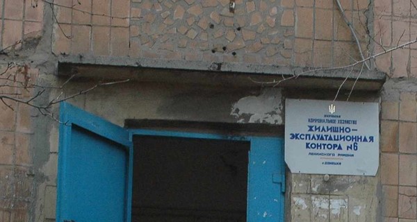 Дончанам снова повысят жилищно-коммунальные тарифы 