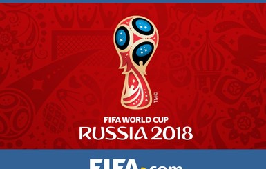 Представлен официальный гимн Чемпионата мира по футболу-2018