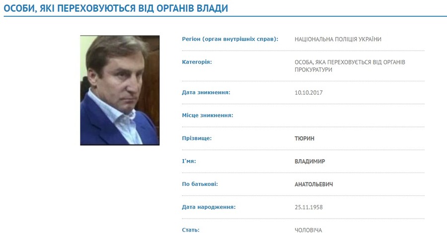 МВД объявило в розыск заказчика убийства Вороненкова 