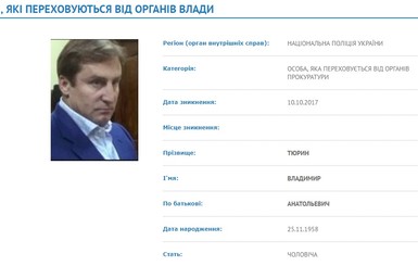 МВД объявило в розыск заказчика убийства Вороненкова 