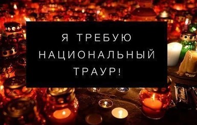 Российские звезды требуют объявить национальный траур из-за трагедии в Кемерово 