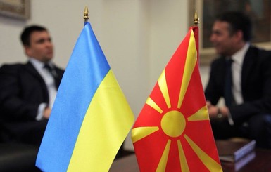 Украина и Македония подпишут безвиз
