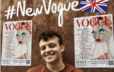 Рисунок украинского художника попал на обложку Vogue