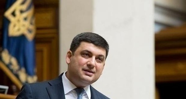 Украина хочет подписать соглашение о ЗСТ с Турцией в 2018, - Гройсман