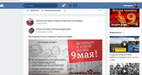 СБУ отловила российских агентов, которые планировали беспорядки на майские праздники