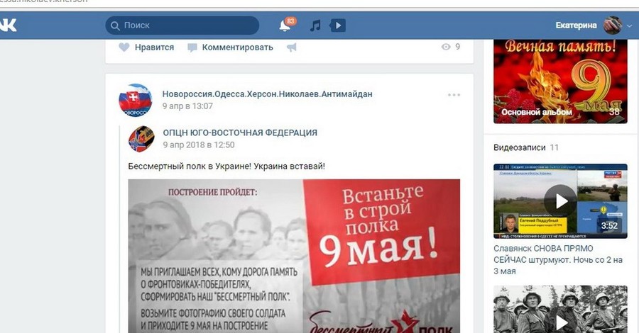 СБУ отловила российских агентов, которые планировали беспорядки на майские праздники