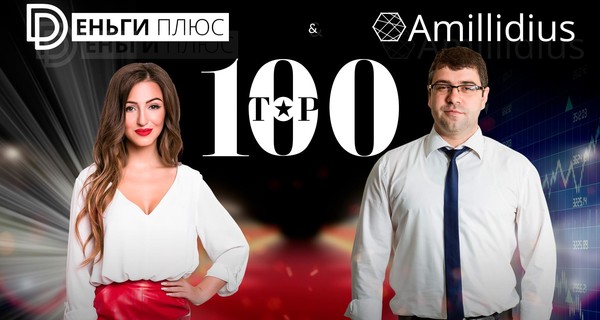 Факт. Долгожданный проект ТОП 100 