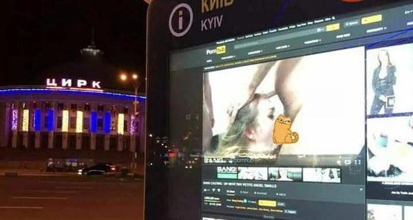 На новых стендах в Киеве включили порно