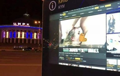На новых стендах в Киеве включили порно