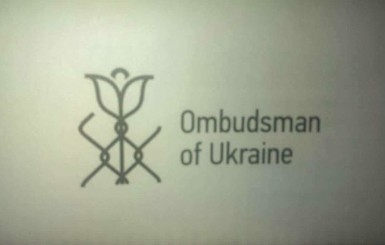 Омбудсмен показал новый логотип 