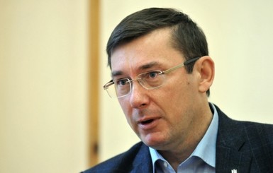 Луценко просит снять неприкосновенность с депутата Пономарева за то, что тот обижал журналистов