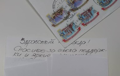 Роман Сущенко написал письмо Надежде Савченко