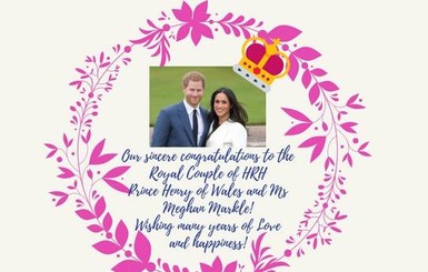 Украина поздравила принца Гарри и Меган Маркл с бракосочетанием 