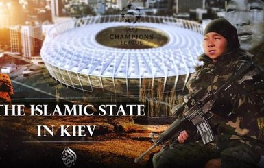 В СБУ заявили, что информация о возможных терактах ИГИЛ в Киеве - 