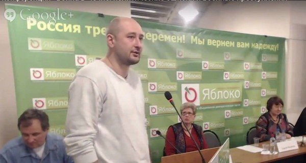 Реакция России на убийство Бабченко: 