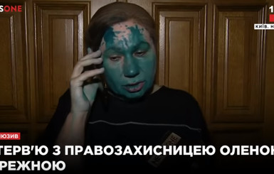 В Киеве Бережную облили зеленкой в ее собственной квартире 