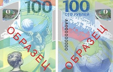 Украинским банкам запретили принимать 100 рублей и 3 российские копейки
