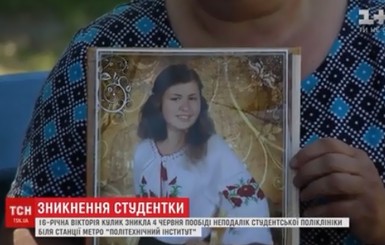 В Киеве 16-летняя студентка пропала после посещения поликлиники