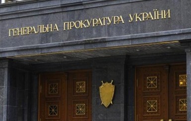 ГПУ объявила о подозрении директору реабилитационного центра для участников АТО