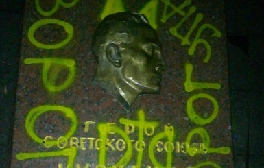 С14 разрисовали во Львове могилу советского разведчика Николая Кузнецова: 