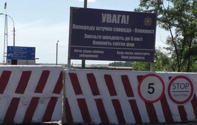 Полиция переоборудует блокпосты в Донецкой области