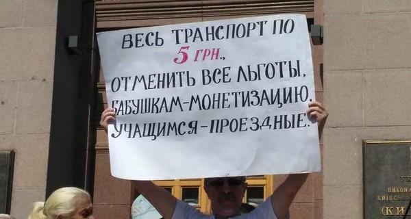Акция под киевской мэрией: одни призывают снизить тарифы на проезд, а другие повысить 