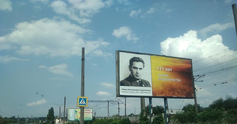 В Запорожье разбираются со скандальными билбордами НКВДиста-убийцы