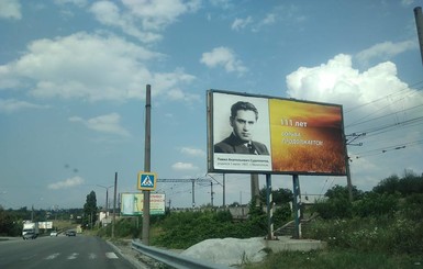 В Запорожье разбираются со скандальными билбордами НКВДиста-убийцы