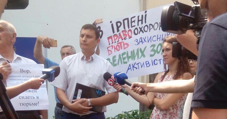 Громада Ирпеня и Киева объединились в акцию протеста против бездействия правоохранителей