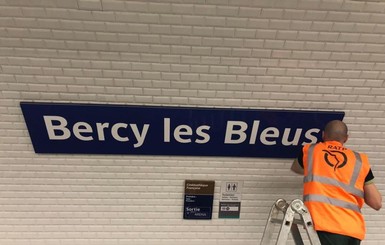 Шесть станций парижского метро переименовали в честь сборной Франции по футболу 
