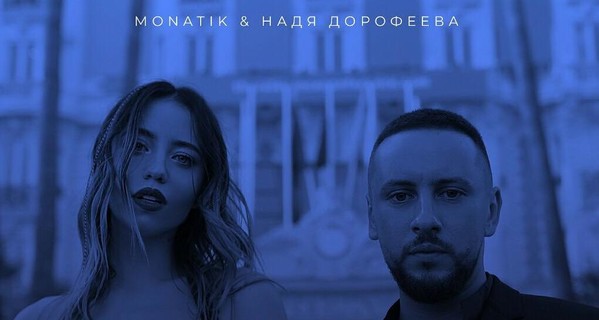 MONATIK и Дорофеева решили всех 