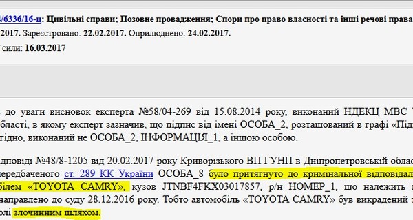 Директор Николаевского теруправления ГБР Олег Денега ездил на угнанном автомобилеи 3 года жил в квартире, которую не отражал в декларации