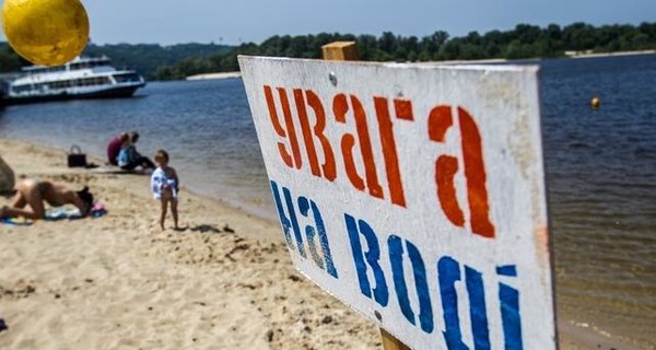 Опубликован список украинских пляжей, на которых опасно отдыхать