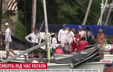 На Киевском море погиб яхтсмен из Британии 