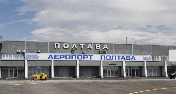 В Полтаве после реконструкции открылся международный аэропорт
