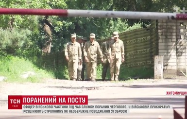 В Житомирской области  лейтенант подстрелил майора