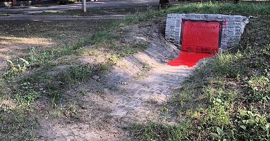 В Харькове вандалы залили красной краской памятник героям УПА