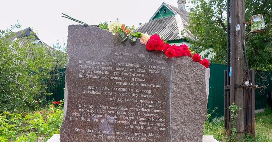 В Днепре в честь Исы Мунаева установили памятный знак