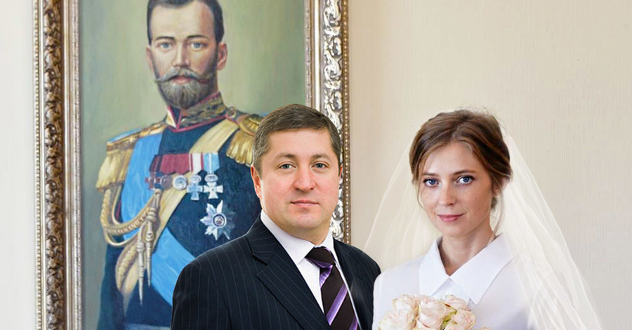 Наталья Поклонская вышла замуж за 47-летнего юриста