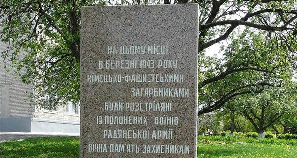 Прокуратура Харькова занялась школьником, который надругался над памятником расстрелянным солдатам