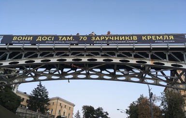Перед парадом в Киеве сняли баннер про 
