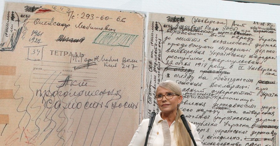 Тимошенко призвала украинцев полагаться на собственные силы и собственный интеллект
