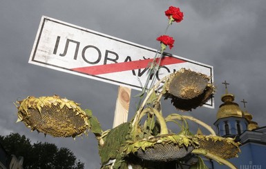ВСУ: под Иловайском погибли более 200 российских военных