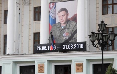 Убийство Захарченко будет расследовать ФСБ России