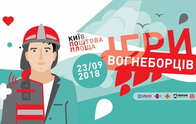 В Киеве пройдет фестиваль 