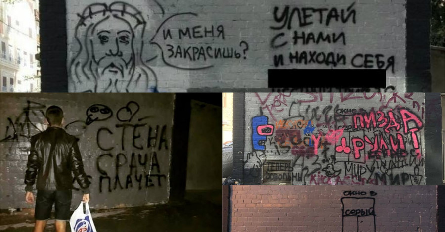 “Так лучше?”: ТОП-5 смешных граффити с харьковской стены  