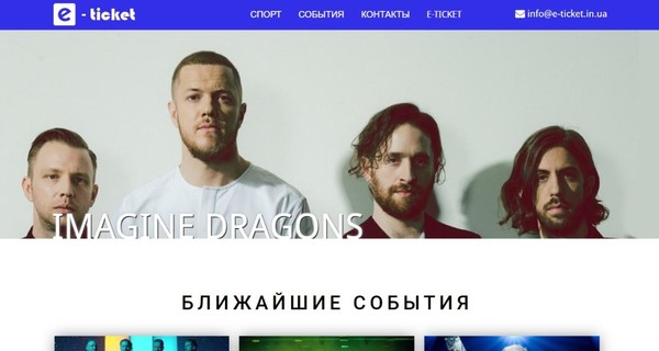 Мошенники обманули около 2000 фанатов Imagine Dragons на 3 миллиона гривен