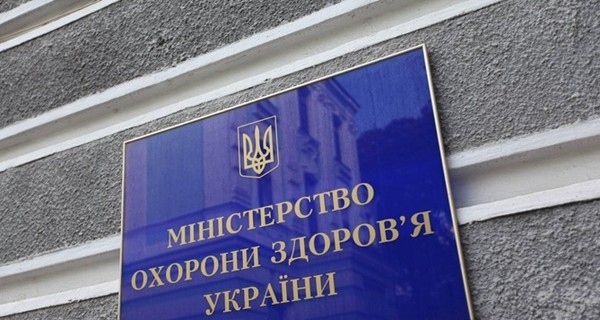 Прокуратура объяснила обыски в Министерстве здравоохранения Украины